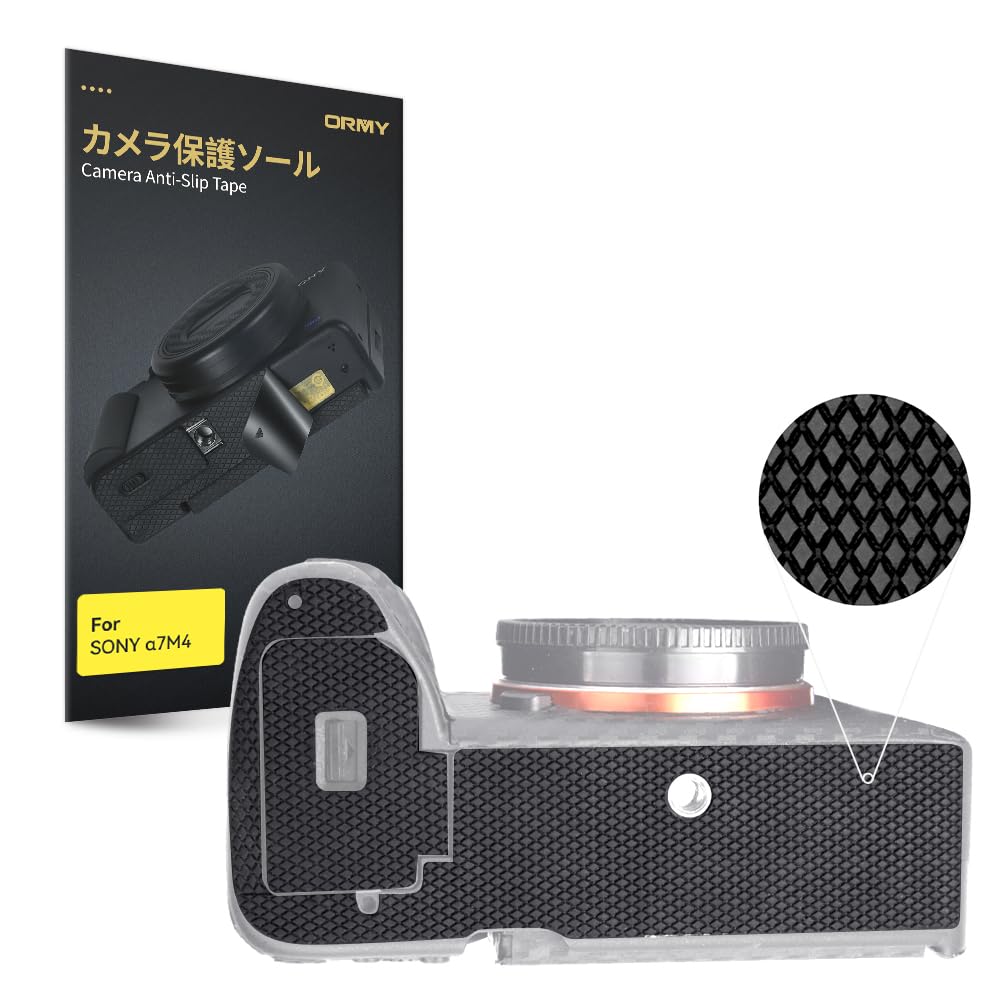 Amazon | ORMY カメラ保護ソール SONY α7 IV A7M4 ILCE-7M4 用 滑り